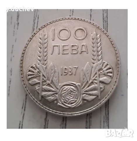 Монета от 100 лв