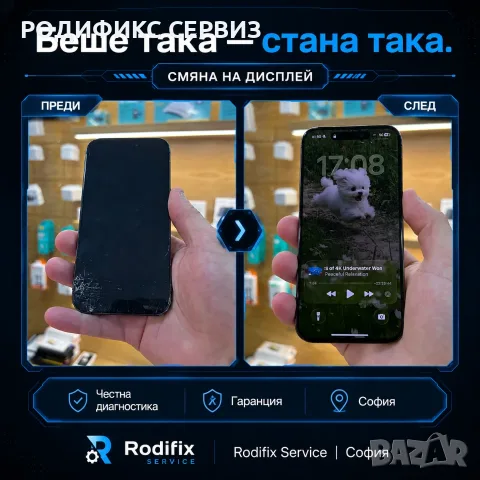 Ремонт на телефони — смяна на дисплей, батерия, честна диагностика, гаранция, доставка, София, снимка 3 - Ремонт на телефони - 55724006