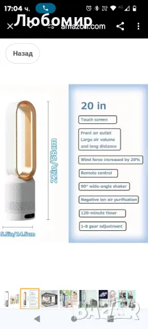 22" x 5,5" безлопатен вентилатор тип кула, 90° осцилиращ вентилатор за подови вентилатори  , снимка 9 - Вентилатори - 48836943