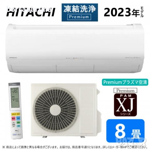 Японски Инверторен климатик HITACHI RASXJ28NW модел 2023, снимка 16 - Климатици - 39523290