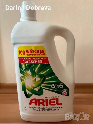 Течна прах за пране Ариел - 100 пранета, снимка 2 - Перилни препарати и омекотители - 49459186
