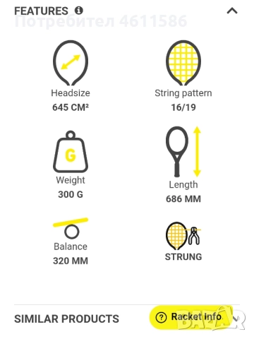 Тенис ракета Wilson Pro Open, снимка 5 - Тенис - 51921333