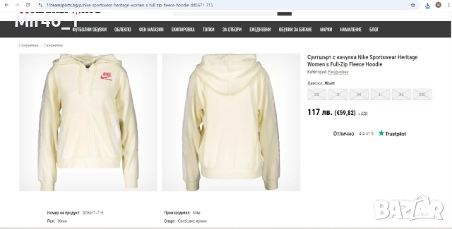 нов суитчър nike худи блуза фанела горнище суичър елек екип спорт крос дамски оригинал L/S, снимка 4 - Спортни екипи - 42897614