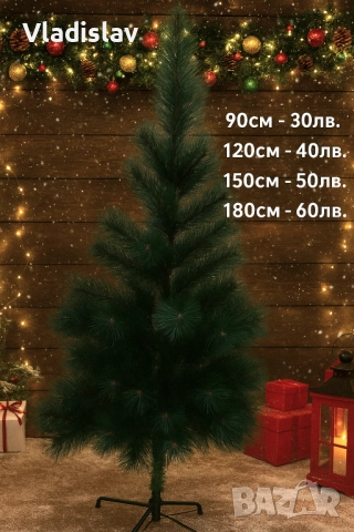 Коледна Елха 90/120/150/180см