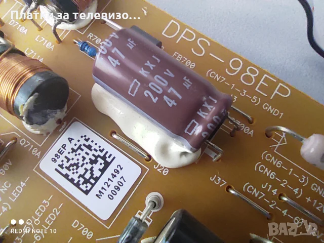 Захранване за PHILIPS 32PFL5507K/12 - DPS-98EP, DPS-98EP-A, снимка 2 - Части и Платки - 50929533