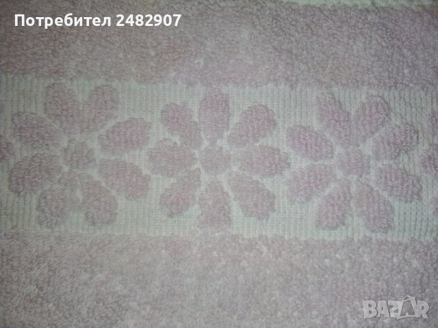 Хавлиена кърпа