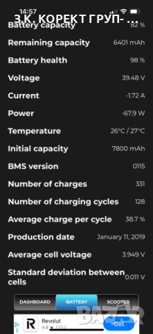 Електрическа тротинетка Xiaomi Mi M365, снимка 10 - Велосипеди - 51179666