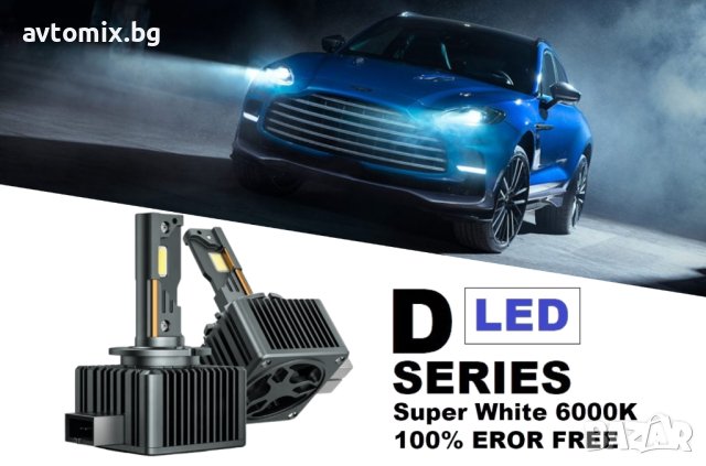 D1S LED крушки за xenon +390%, Canbus, комплект
