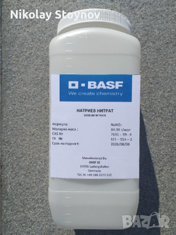 Натриев нитрат > 99.5% натурален