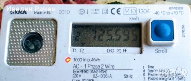стари електромери, снимка 1