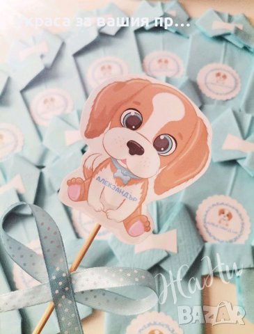 Украса За бебешка погача на тема Кученце 