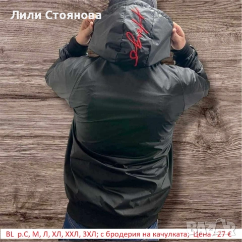 МЪЖКИ ПРОЛЕТНИ ЯКЕТА ВЕТРОВКИ, снимка 2 - Якета - 53834015