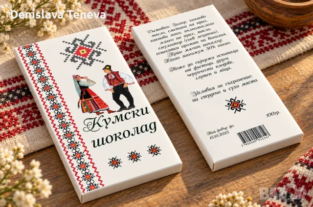 Комплект за кумове народни мотиви, снимка 2 - Подаръци за сватба - 41392173
