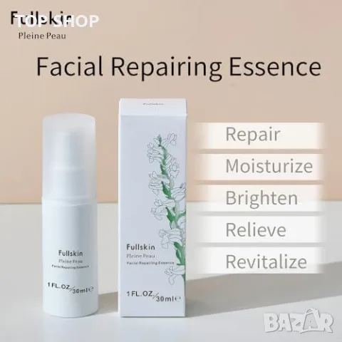 Нова Fullskin Есенция за Лице 30мл - Хидратираща, Регенерираща, Осветляваща, снимка 4 - Козметика за лице - 49970910