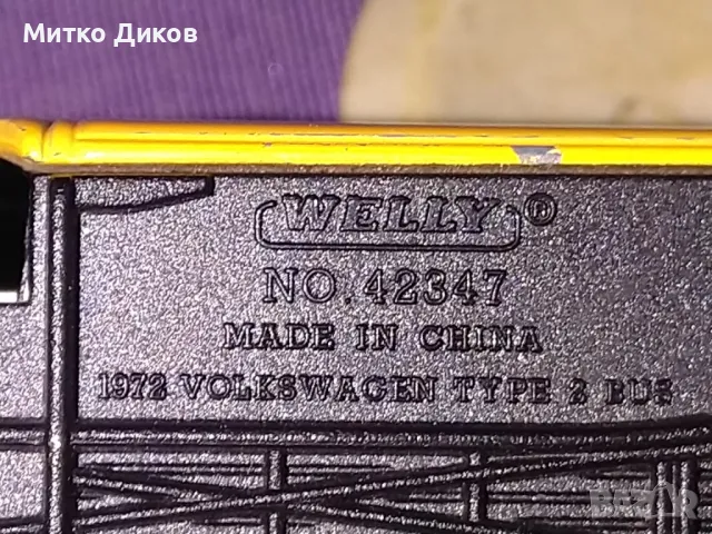 Метален детски автобус винтидж марков на Welly 1:43, снимка 7 - Колекции - 48309370