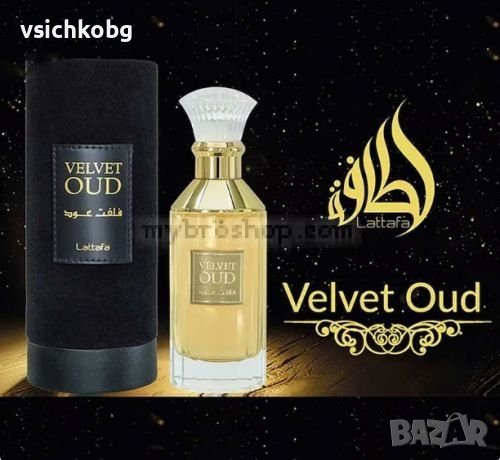 Луксозен арабски парфюм Velvet Oud  от Lattafa 30ml Агарово дърво (Oud), тамян - Ориенталски аромат , снимка 2 - Унисекс парфюми - 39440450