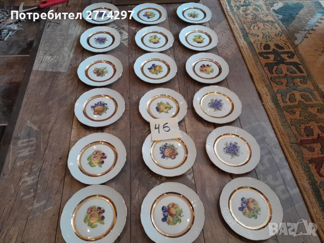 Порцеланови винтидж десертни чинийки