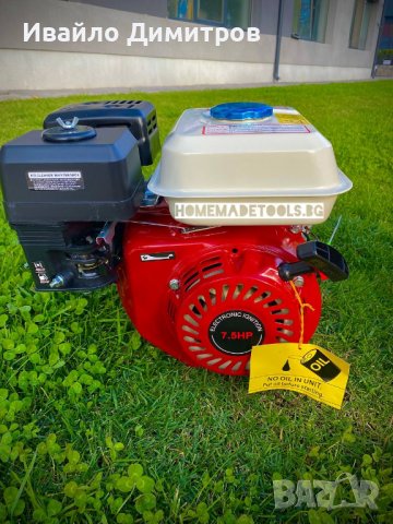 Бензинов двигател за Мотофреза 7.5кс