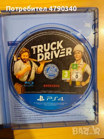Игра За PS4 Truck Driver, снимка 3 - Игри за PlayStation - 55870476