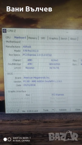 Продавам AMD геймърски компютър FX 8120 осем ядра до 3.8Ghz, снимка 12 - Геймърски - 51160577
