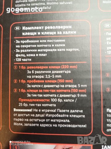 НОВ сарашки комплект Револверни клещи , пробивна замба, замба с въртящ барабан сарашки, снимка 2 - Клещи - 20468957