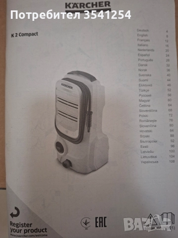 Водоструйка Керхер, снимка 5 - Парочистачки и Водоструйки - 52788728