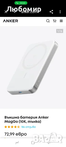 Anker MagGo Power Bank, ултратънка магнитна батерия с капацитет 10 000 mAh, Qi2 