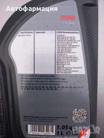 Масло FUCHS TITAN ATF 4400, 1 L, снимка 3 - Аксесоари и консумативи - 53125180