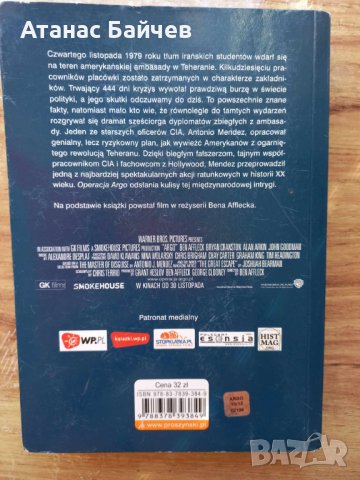 3  книги  на  полски  език - по 10 лева , снимка 3 - Чуждоезиково обучение, речници - 42111707