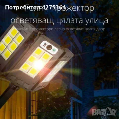 Интегрирана сгъваема соларна стенна лампа W796-9 с дистанционно управление, снимка 7 - Соларни лампи - 51147992