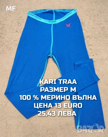 МЕРИНО ВЪЛНА ЗА ЖЕНИ В РАЗМЕР М , снимка 5 - Спортни екипи - 53568421