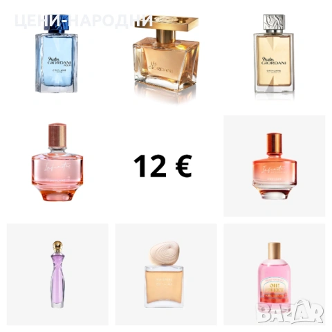 8-28 евро! Ограничени бройки! Парфюми/Тоалетна вода от Орифлейм/Oriflame, снимка 5 - Мъжки парфюми - 23470126