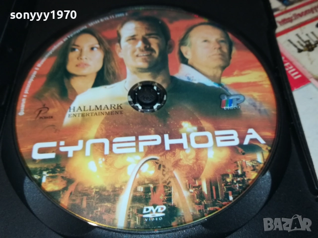 СУПЕРНОВА ДВД 2009251620, снимка 2 - DVD филми - 51779090