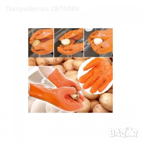 1405 Релефни ръкавици за белене на пресни картофи, снимка 6 - Други стоки за дома - 35736975