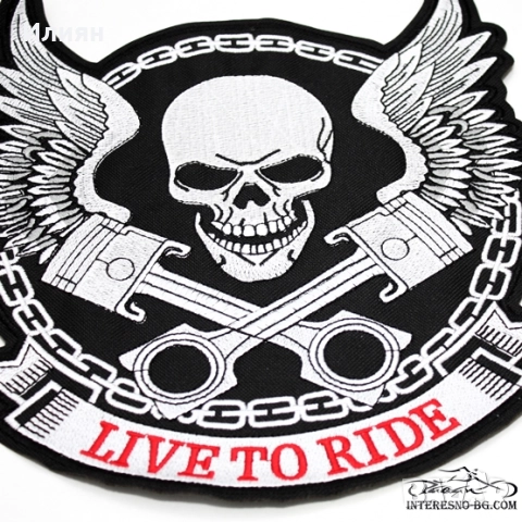 Нашивка с Череп „LIVE TO RIDE“(XL), снимка 2 - Аксесоари и консумативи - 52503882