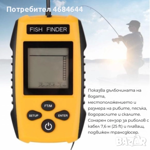 Преносим сонар за риболов с LCD екран и дълбочина до 100 м, снимка 3 - Екипировка - 52902631