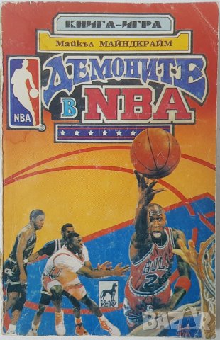Демоните в NBA Майкъл Майндкрайм(20.3), снимка 1 - Други - 44497598