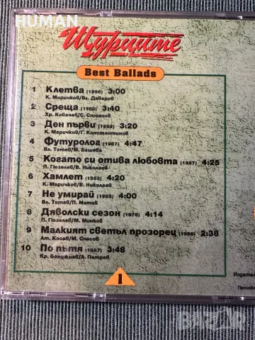 Кирил Маричков - Щурците, снимка 14 - CD дискове - 47738219