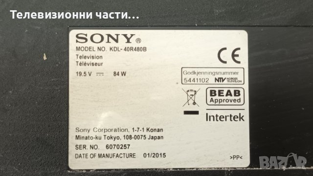 Sony KDL-40R480B със счупен екран-1-889-355-13 (173463313)/SAMSUNG 2013SONY40A 3228 05 REV1.0 130927, снимка 2 - Части и Платки - 41645496