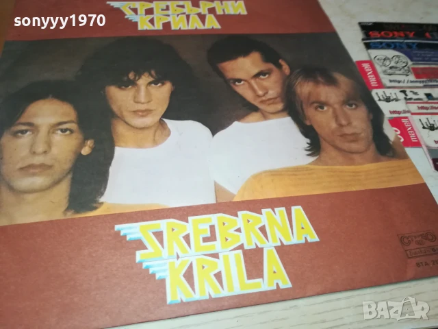 SREBRNA KRILA-ПЛОЧА 1306251115, снимка 5 - Грамофонни плочи - 50652030