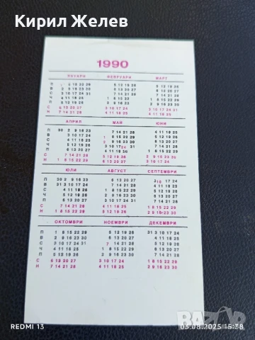 Старо календарче СПИСАНИЕ АРМЕЙСКИ ПРЕГЛЕД за КОЛЕКЦИЯ ДЕКОРАЦИЯ 35333, снимка 4 - Колекции - 51236426