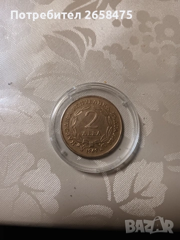 стари монети , снимка 3 - Други ценни предмети - 53234614