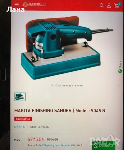 виброшлайф MAKITA, Япония, 520 W, снимка 11 - Други машини и части - 39161702