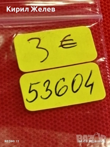 Медал от соца ИЗПЪЛНИЛ ОТЛИЧНО рядък за КОЛЕКЦИОНЕРИ 53604, снимка 7 - Антикварни и старинни предмети - 53379548