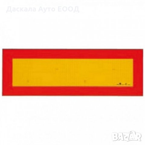 Комплект стикери за ремарке камион фургон 56 х 20 см