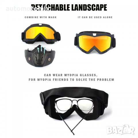 ОЧИЛА И МАСКА ЗА МОТОР,КОМПЛЕКТ ,Жълт - 2062, снимка 2 - Аксесоари и консумативи - 31834456