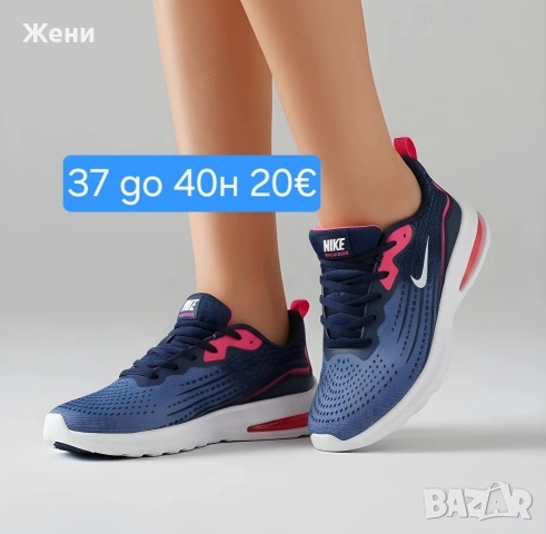 дамски маратонки , снимка 6 - Дамски ежедневни обувки - 53578652