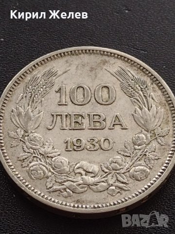 Сребърна монета 100 лева 1930г. ЦАРСТВО БЪЛГАРИЯ БОРИС ТРЕТИ ЗА КОЛЕКЦИОНЕРИ 61281