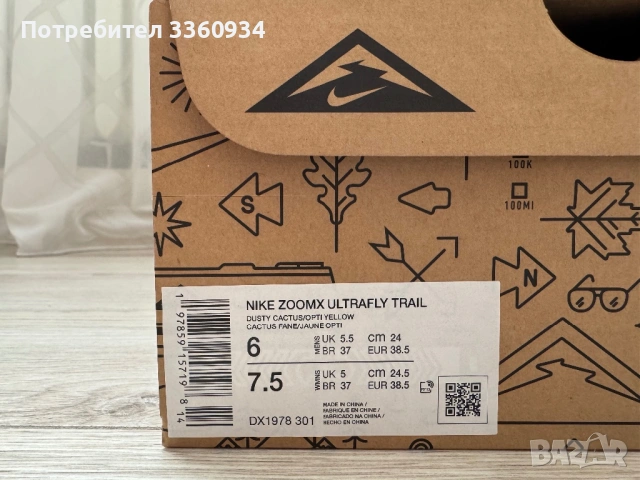 Nike ZoomX Ultrafly Trail, снимка 5 - Маратонки - 53539615