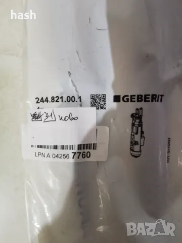 Механизъм за вградено Geberit тип 212 за UP-SPK, произведен след 2002 г., 244821001 || Съвместим с р, снимка 3 - Други стоки за дома - 48692264